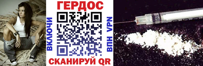 ГЕРОИН VHQ  Углегорск 