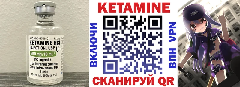 КЕТАМИН VHQ  купить закладку  Углегорск 