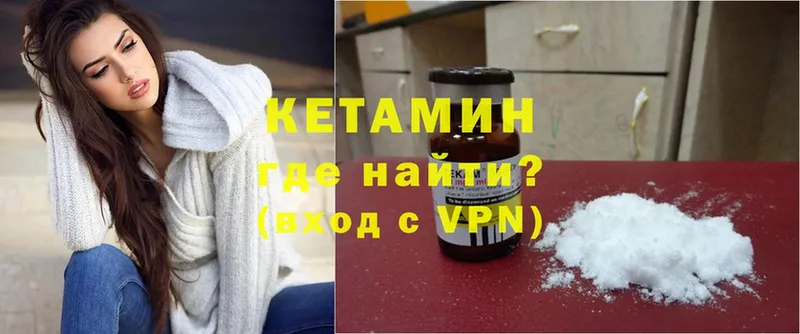 купить наркотик  Углегорск  КЕТАМИН VHQ 