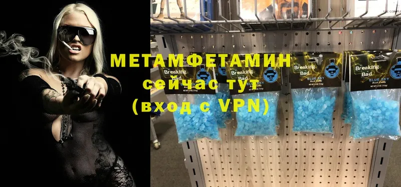 где купить   Углегорск  mega рабочий сайт  МЕТАМФЕТАМИН кристалл 